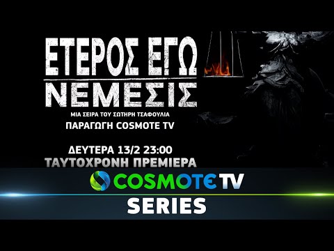 «Έσκασε» το πρώτο επίσημο trailer του «Έτερος Εγώ - Νέμεσις» (vid) | PLUS by gazzetta