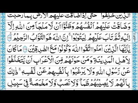 QURAN PARA 11 QARI MUHAMMAD AYUB JUST ARABIC RECITATION FULL HD