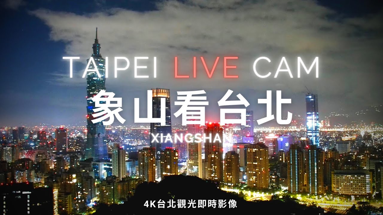 Live webcam view of Horizonte de Taipéi 101 desde Xiangshan