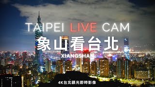 [問卦] 為什麼象山看台北的直播 一直有人觀看?