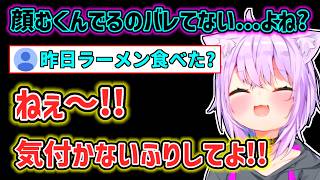 【猫又おかゆ】顔のむくみについて指摘して欲しくないおかゆ【ホロライブ切り抜き】