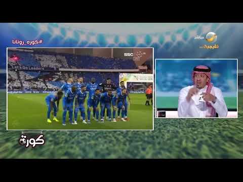 محمد الصدعان: أرقام الهلال هذا الموسم خرافية