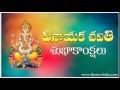 Happy Vinayaka Chavithi Telugu Wishes Quotes Greetings QuotesAdda