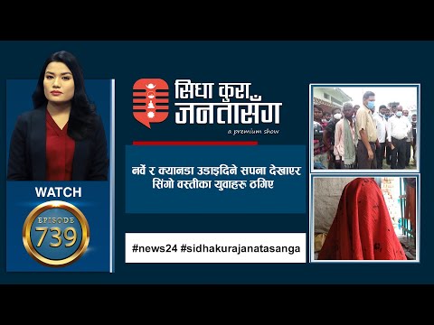 बलात्कारी युवकलाई पक्राउ गरेर पनि प्रहरीले किन लुकायो ?रेल्वे कम्पनीका कर्मचारीको जागिर स्वाहा |