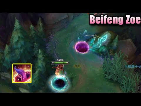 Beifeng: Zoe is FUN to play