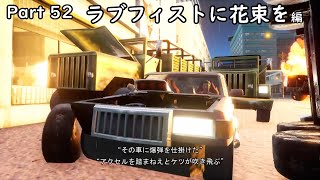 [GTA:VC(Trilogy)]-ゆっくり実況プレイ-part 52-ラブフィストに花束を 編