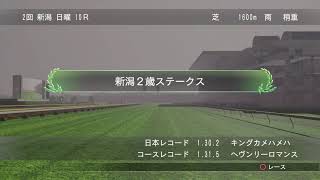 ［まったりしよ］ウイニングポスト8 2018  #24