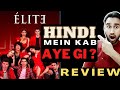 Elite Season 4 Netflix Series Review | Elite Review | Netflix | Elite Hindi Dubbed Update | Faheem