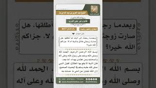 9917 - لا يقع الطلاق بالنية دون التلفظ  -  نور على الدرب image