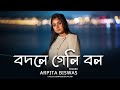 Bodle Geli Bol | Official Bengali song | Arpita Biswas | Bangla Sad song
