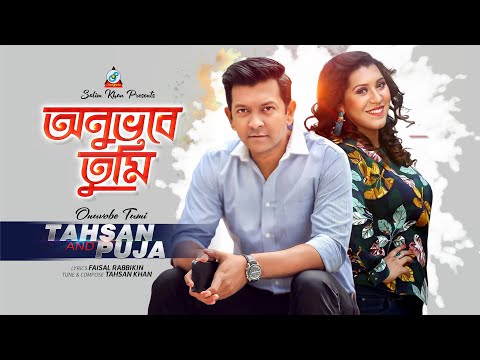 Onuvobe Tumi | Tahsan | Puja | অনুভবে তুমি | তাহসান | পূজা | Music Video