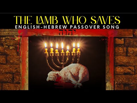 Passover Song/The Lamb Who Saves/ English-Hebrew Messianic Worship Song