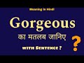 Gorgeous meaning in hindi|Gorgeous ka matlab kya hota hai #topwordswithakb