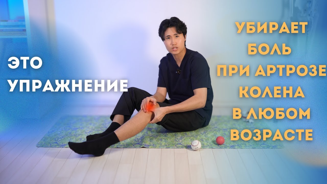 Колени помолодеют на 30 лет после этого упражнения