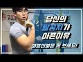 당신의 팔꿈치가 아픈 이유! [지피티TV]