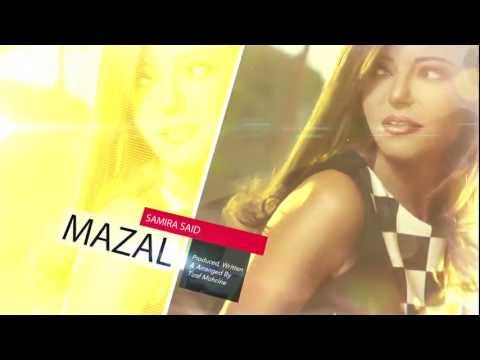 سميرة سعيد - مزال | Samira Said - Mazal (Official Audio) 2014