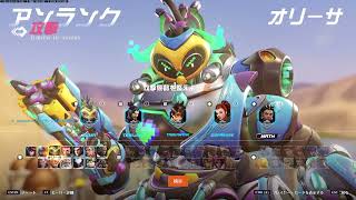 しげまるのオーバーウォッチ2配信#42