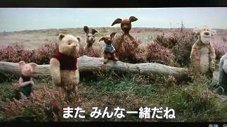 【Christopher Robin】プーと大人になった僕 mqdefault - 【Christopher Robin】プーと大人になった僕