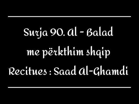 90. Surja El - Beled me përkthim shqip