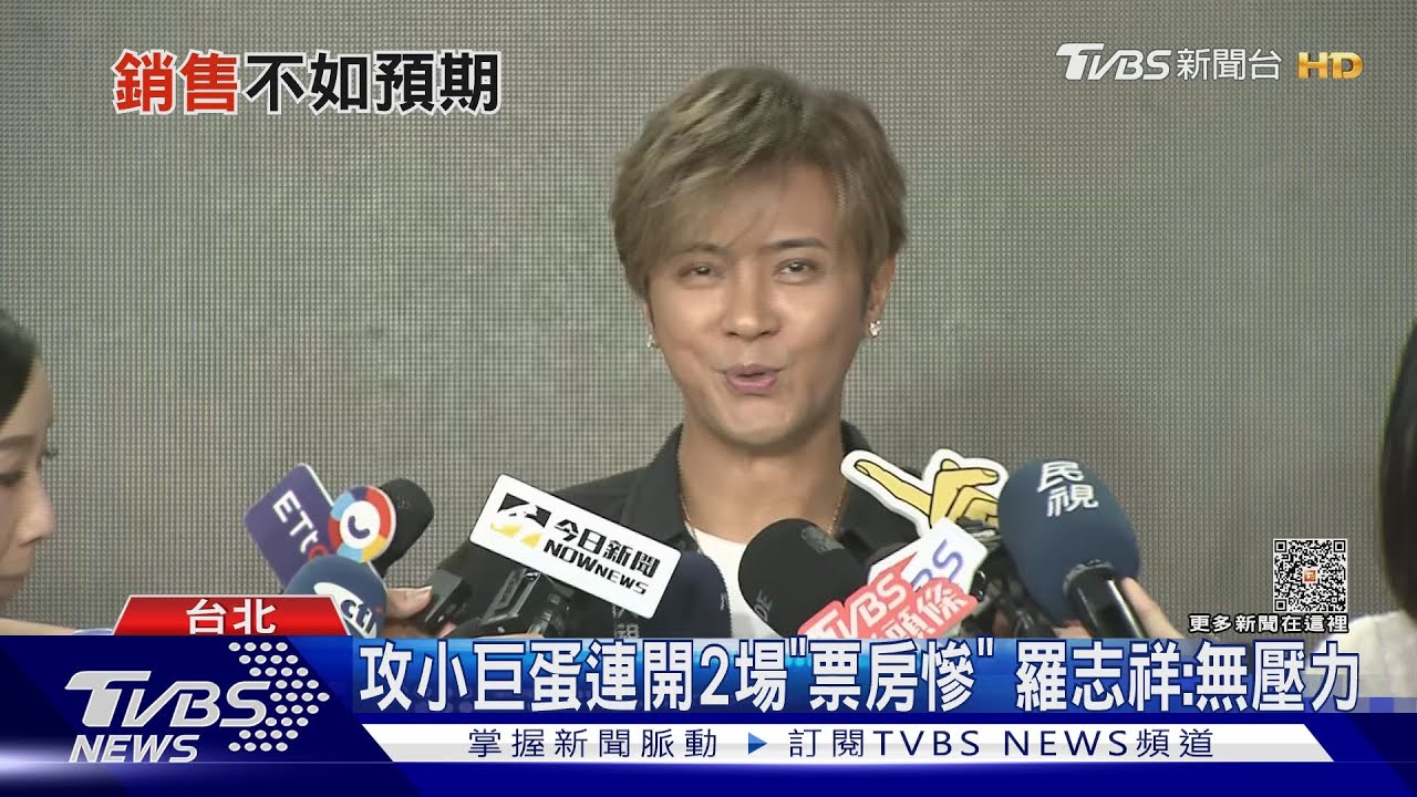 戴「周揚青同款手鍊」復合？　羅志祥：烏龍啦親回小巨蛋票房狀況