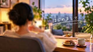 はじめまして、みこです｜HSP・INFJ・繊細さん心理士のぽつぽつラジオ【自己紹介】