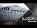Iron Maiden Goodbye Ed Force One