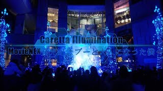 mqdefault - 18/19 Caretta Illumination燈光Show - MovieNEX発売記念 - 特別上演 - プーと大人になった僕