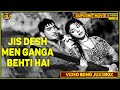Jis Desh Mein Ganga Behti Hai 1960 Movie Video Songs Jukebox HD Raj Kapoor Padmini