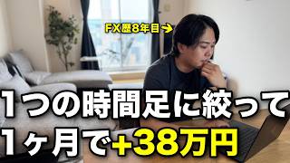 【新発見】FXの常識を覆す衝撃の事実が判明 …必要なくなった4つのこと