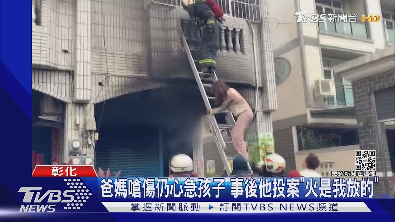 不想上學國中生燒棉被縱火 害爸媽嗆傷