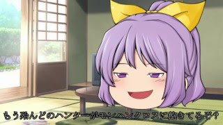 【ＭＨＸゆっくり実況】初めてのゆっくり実況（記念）