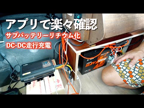 超簡単!!走行充電が付きました!!