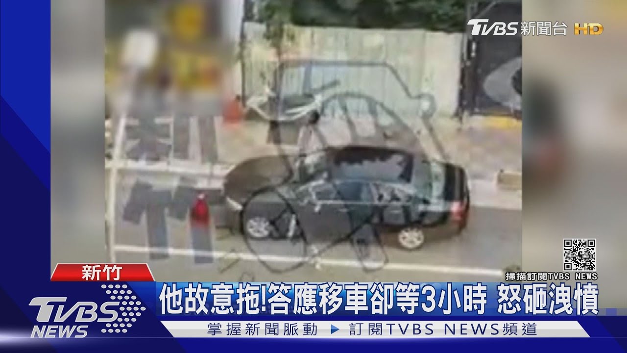 擋我財路!不滿門口被停 店家撂人砸車
