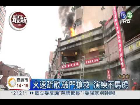 火燒老翁殷鑑! 年貨大街消防演練