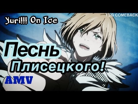 download lagu mp3 mp4 юрий на льду скачать, download lagu юрий на льду скачать gratis, unduh video klip Download юрий на льду скачать Mp3 dan Mp4 Free All Gratis