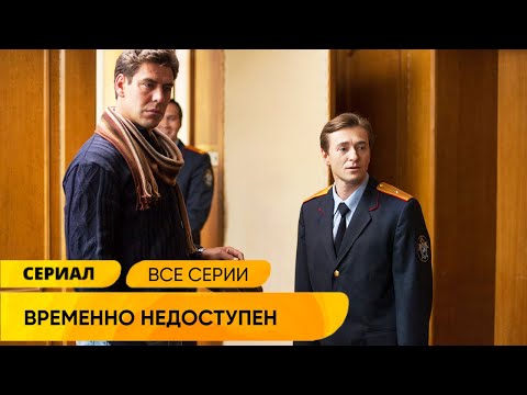 СЕРГЕЙ БЕЗРУКОВ И ДМИТРИЙ ДЮЖЕВ НЕ ДАДУТ ОТОРВАТЬСЯ ОТ КОМЕДИИ! Временно недоступен. Русские Сериалы