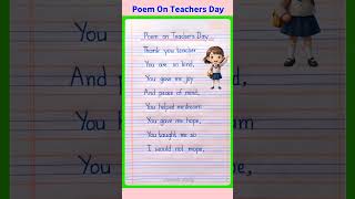 Poem on Teachers Day in English | Poem on Teachers Day | Teachers Day Poem in English #shorts #poem