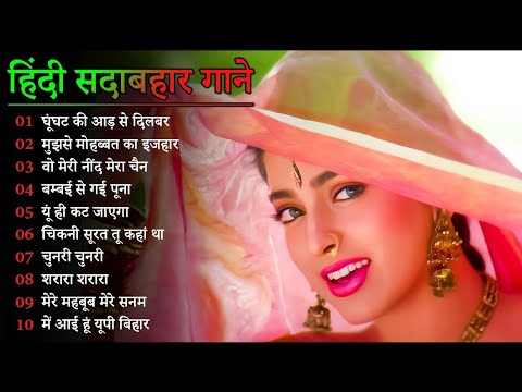 Top 10 Hindi Song 🎵 || 90s song || 30 Minutes unstoppable song || #hindisong  #90shindisongs #lofi