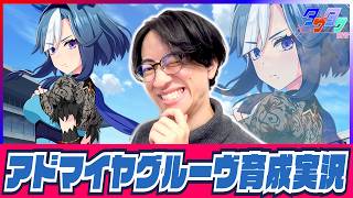 【ウマ娘】愛で紡がれる名牝の系譜【アドマイヤグルーヴ育成/キャラスト5話～7話/たくたく厩舎】