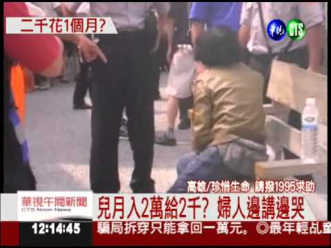 兒子給錢像施捨 媽媽氣到投海!