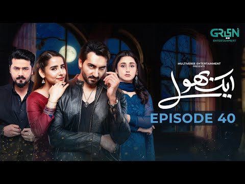 Aik Bhool Episode 40 | 9th Nov 2025 | Saniya Shamshad - Ali Abbas - Dania Enwer - Hammad Farooqui