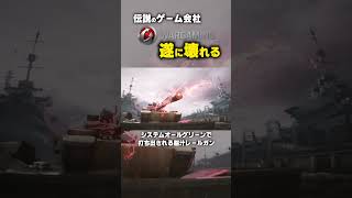 【新作】無料の戦車ヒーローシューターがでるらしいｗｗ【World of Tanks HEAT】