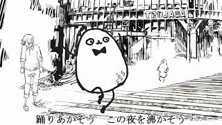 ▶︎ナンセンス文学 歌ってみた /めありー feat.しんたろ