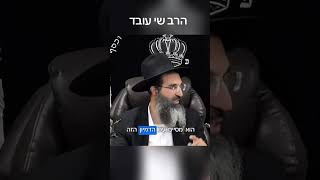 טוֹבְעִים בַּדִּמְיוֹן (הרב שי עובד) - התמונה מוצגת ישירות מתוך אתר האינטרנט יוטיוב. זכויות היוצרים בתמונה שייכות ליוצרה. קישור קרדיט למקור התוכן נמצא בתוך דף הסרטון