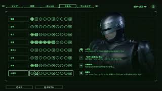 ロボコップ ローグシティ #2 まだ始まったばかりなんでスート追っかけていろいろ解放しよう ROBOCOP ROGUE CITY