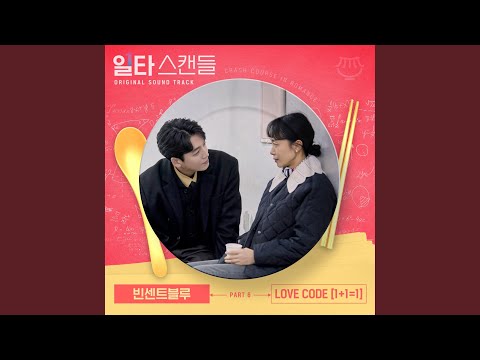 Video thumbnail for LOVE CODE [1+1=1] (Instrumental)