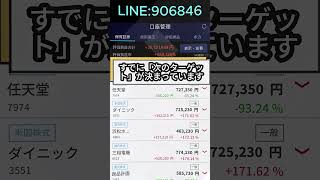#株式 #株式投資 #日本株#初心者向け投資#資産運用#資産形成#長期投資#中期投資