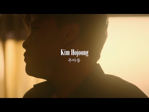 KIM HO JOONG(김호중) &#39;주마등&#39; MV Teaser