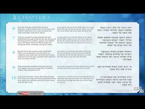 Listen to chapter three of the Book of Jonah in the traditional Hebrew reading