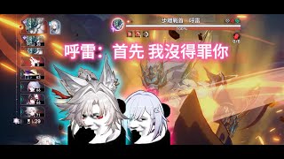 [鐵道] 飛托花三人無傷0T木樁呼雷